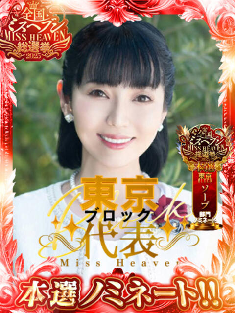 浜川楓 ハールブルク（ソープランド）