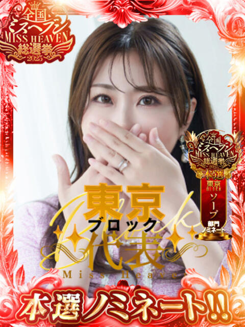 観月あんじゅ ハールブルク(ソープランド)