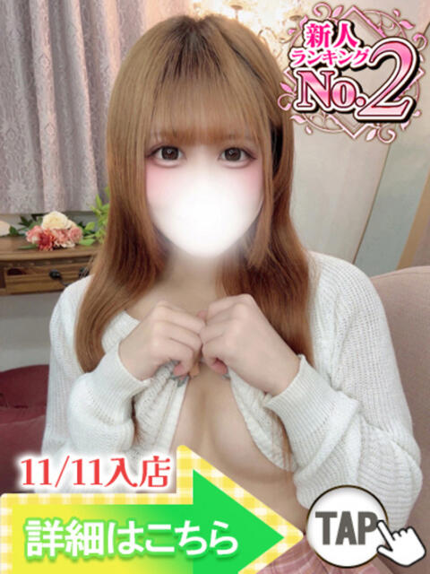 のぞみ ウルトラグレイス24（ホテヘル＆デリヘル）