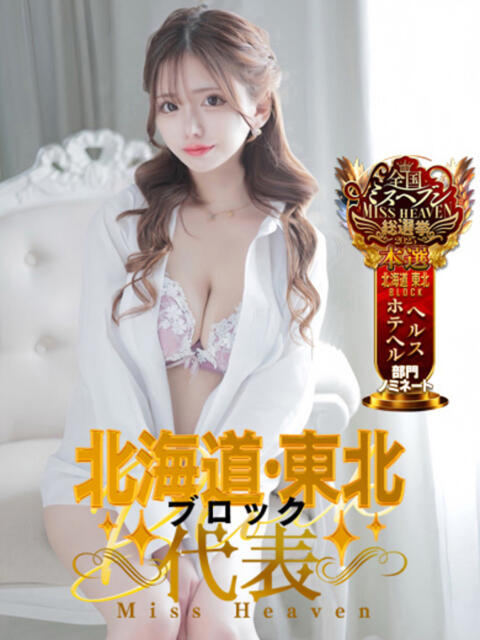 えま お姉さんSelect(ファッションヘルス)