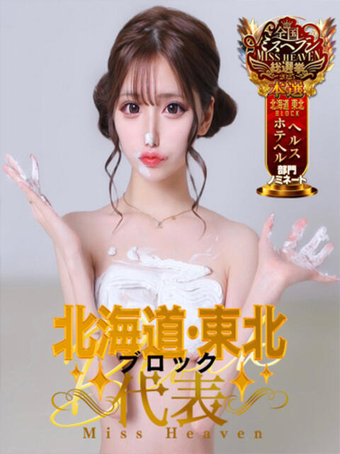 えま お姉さんSelect(ファッションヘルス)