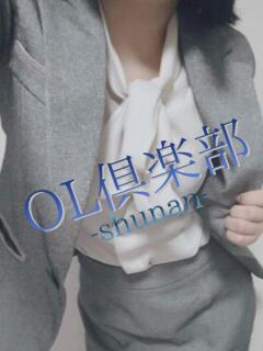 ゆうひ OL倶楽部周南（徳山/デリヘル）