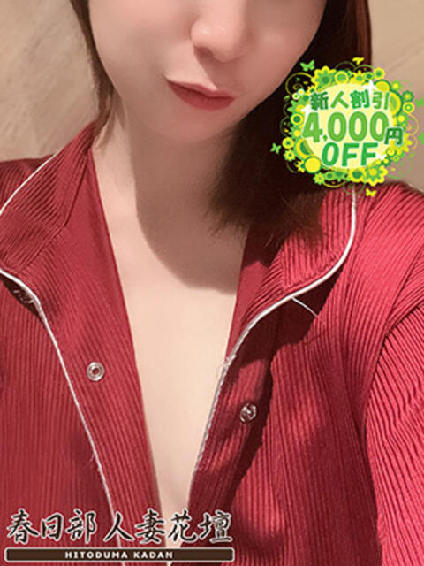 かすみ 春日部人妻花壇（人妻系デリヘル）