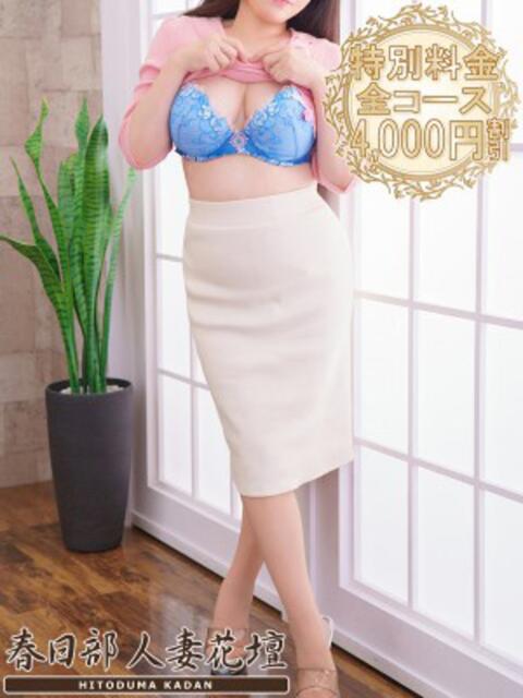 かおる 春日部人妻花壇(人妻系デリヘル)