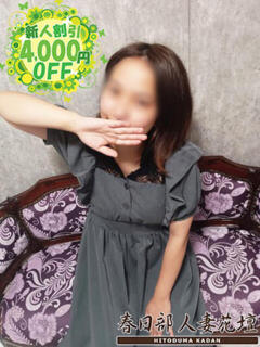 おとは 春日部人妻花壇（春日部/デリヘル）