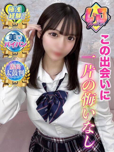 りな 経験極浅美パイパン才女 L&Jブラザーズ(デリヘル)