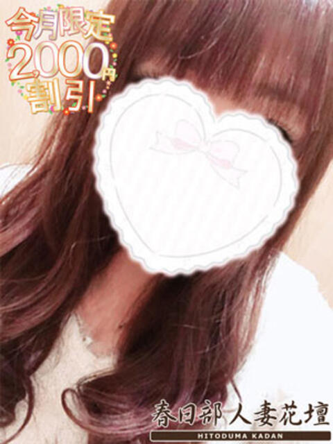 らん 春日部人妻花壇(人妻系デリヘル)