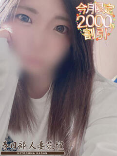 ありさ 春日部人妻花壇（春日部/デリヘル）