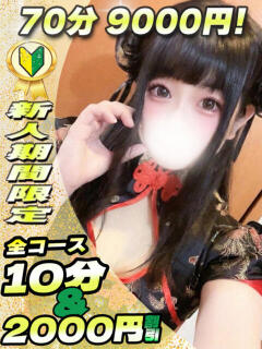 こはく サティアンまーと（池袋/デリヘル）