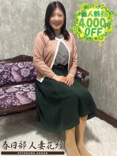 あやの 春日部人妻花壇（春日部/デリヘル）