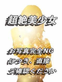 宮瀬 まき ファーストクラス ルビー（西川口/ソープ）