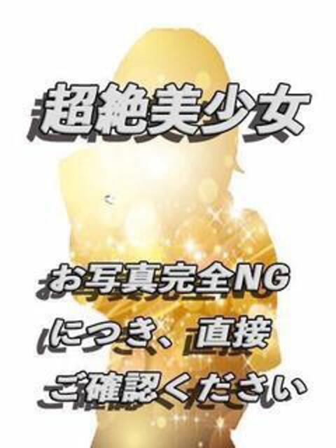 宮瀬 まき ファーストクラス ルビー（ソープランド）