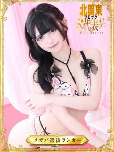 リンゴ MEGA PALACE(メガパレス)(ソープランド)