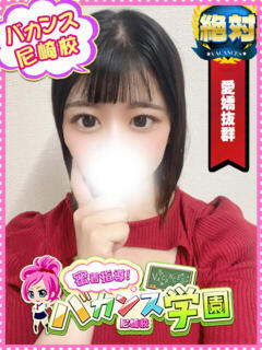 あまね 密着指導！バカンス学園 尼崎校（尼崎/デリヘル）