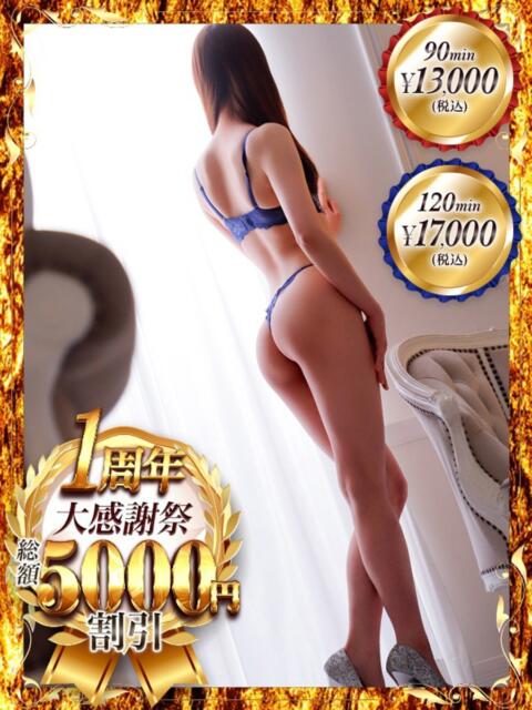 みる One More 奥様 鶯谷店（人妻デリヘル）