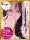 Kaguya/カグヤ ギャルズネットワーク 姫路（姫路/デリヘル）