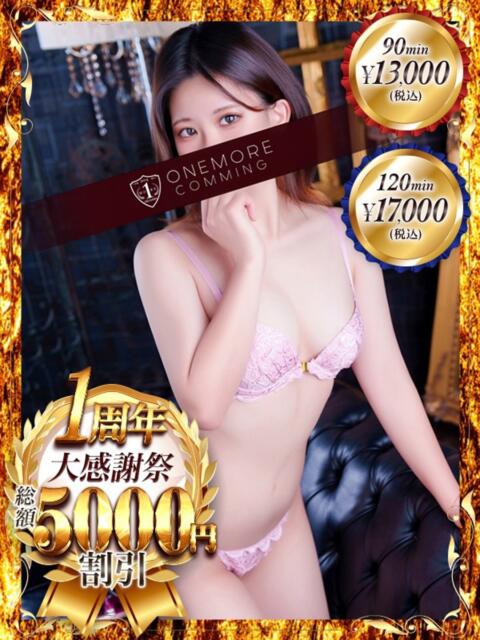 みお One More 奥様 鶯谷店(人妻デリヘル)