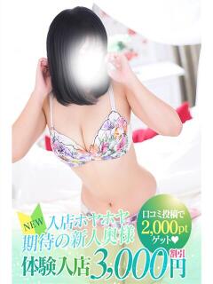 みいな 厚木人妻城（本厚木/デリヘル）