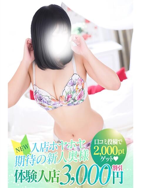 みいな 厚木人妻城（人妻路上待ち合わせデリヘル）