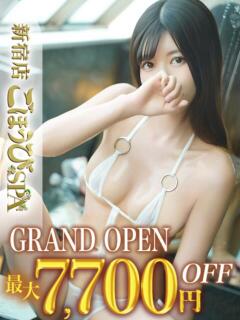 ゆの ごほうびSPA 新宿店（新宿・歌舞伎町/デリヘル）