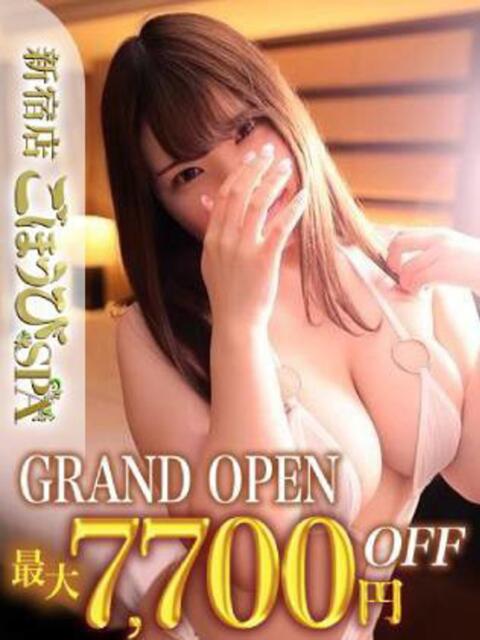 ひなた ごほうびSPA 新宿店（デリバリーエステ）