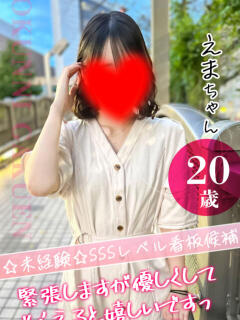 えま クンニ専門店 おクンニ学園 池袋校（池袋/デリヘル）