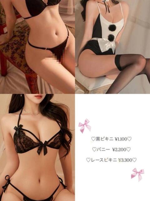 るい ごほうびSPA 新宿店（デリバリーエステ）