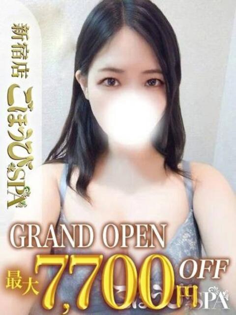 うらら ごほうびSPA 新宿店（デリバリーエステ）