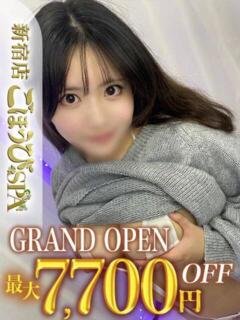 ねね ごほうびSPA 新宿店（新宿・歌舞伎町/デリヘル）