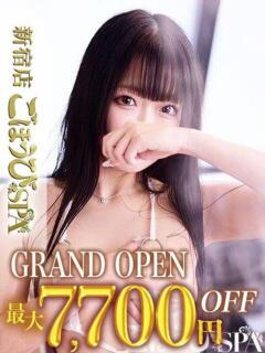 みさ ごほうびSPA 新宿店（新宿・歌舞伎町/デリヘル）