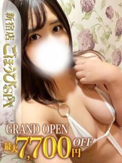 もえ ごほうびSPA 新宿店（新宿・歌舞伎町/デリヘル）