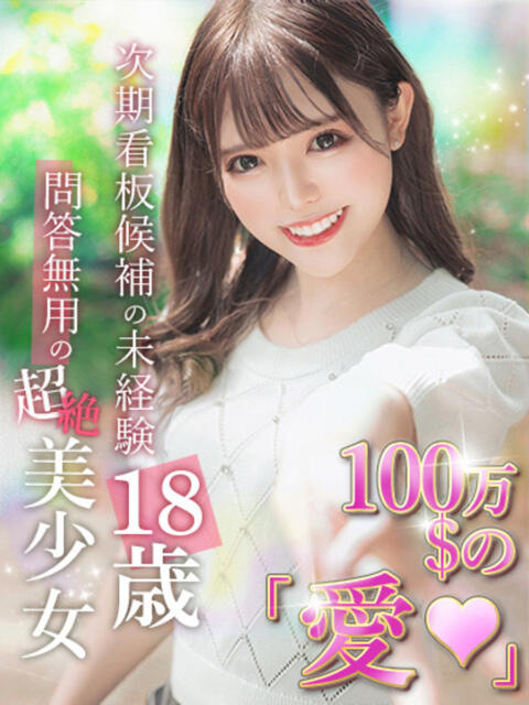 朝日奈ねる ウルトラグレイス24（ホテヘル＆デリヘル）