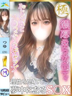 つゆ 折り紙 ORIGAMI（小名浜/ソープ）