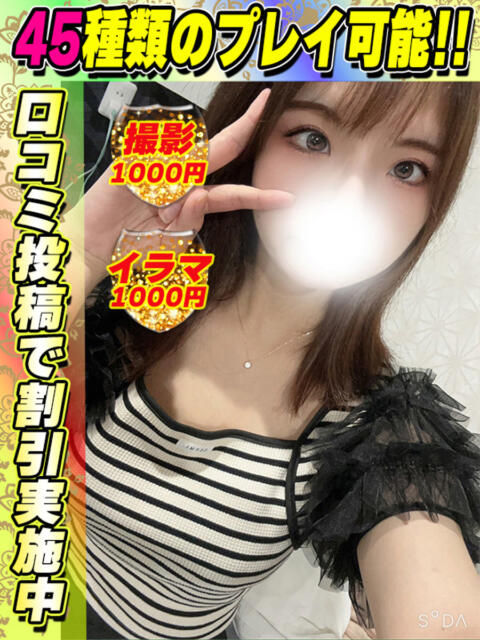 きさらぎ イクイクサークル鶯谷店（デリヘル）
