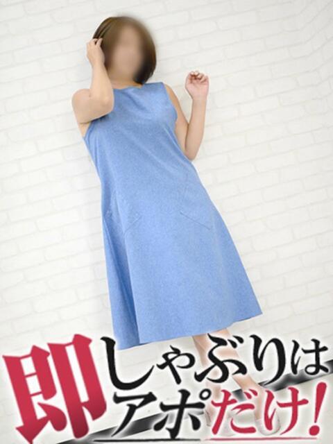 みこ 即アポマダム～名古屋店～（人妻系デリヘル）