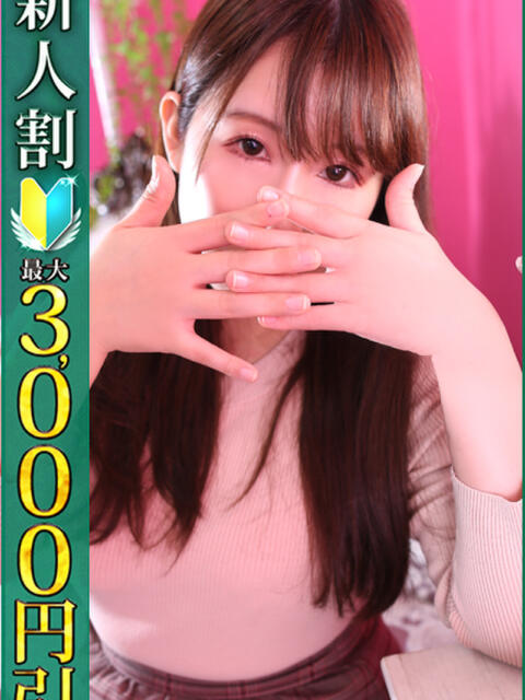 みすず 小岩人妻花壇(人妻系デリヘル)