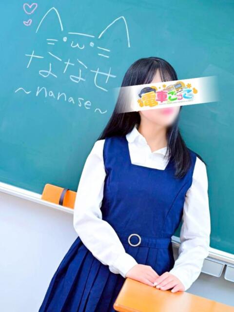 ななせ 電車ごっこ（ソープランド）