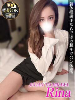 りな ジュリアングループ三多摩店（立川/デリヘル）