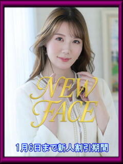 美沢玲奈 ハールブルク（吉原/ソープ）