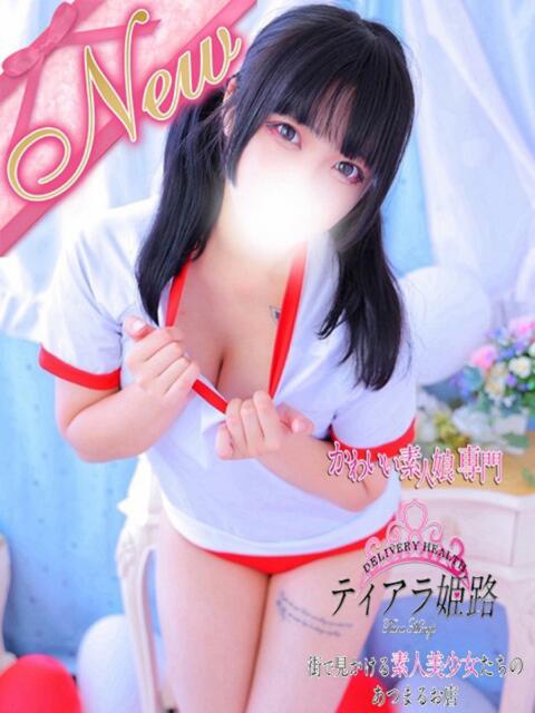レイ Tiara 姫路(デリヘル)