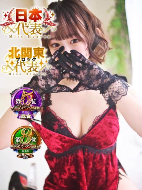 なのは 大宮ウィング（ソープランド）