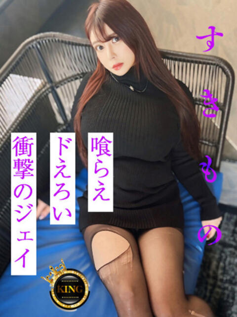 すきもの グッドスマイル（ソープランド）