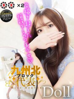 ドール【清楚ギャル最上級♥】 バニーコレクション 中洲店（中洲/ソープ）