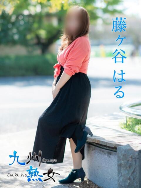 藤ヶ谷はる(ふじがやはる) 九州熟女　熊本店（熟女デリヘル）