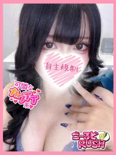 よる ごーるどRUSH（デリヘル）