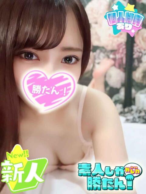 あやか 素人しか勝たん！柏店（超恋人型空間デリヘル）（デリヘル）