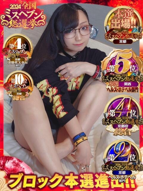 さくらこ みつらん鉄道（痴漢型ファッションヘルス）