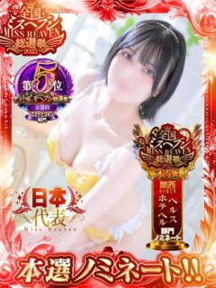 うい みつらん鉄道（木屋町/ヘルス）