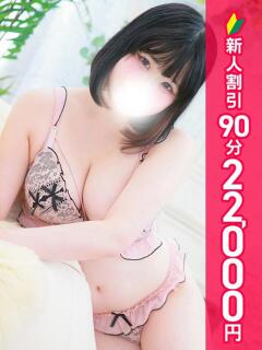 さら 錦糸町ティラミス（シンデレラグループ）（錦糸町/デリヘル）