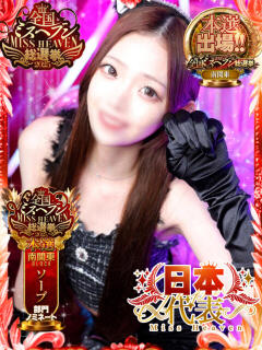 ゆな 川崎ソープ　クリスタル京都南町（川崎南町/ソープ）